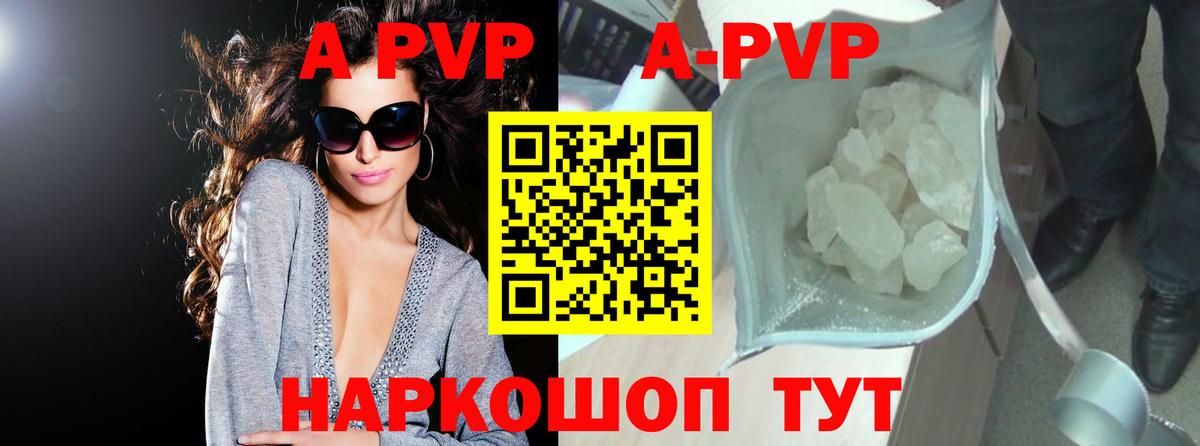 Alpha-PVP Соль Казань