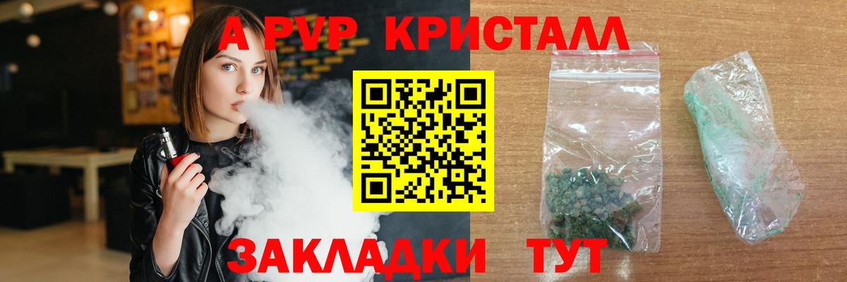 APVP Crystall  Alpha PVP мука  Вход с VPN  Казань  Альфа ПВП Соль 