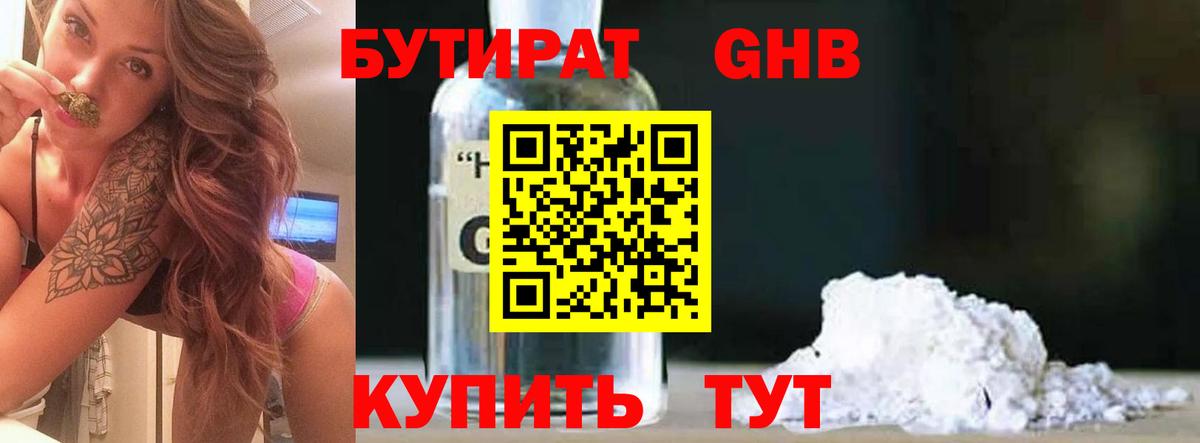 Казань  Бутират оксана  Бутират  Вход с VPN 