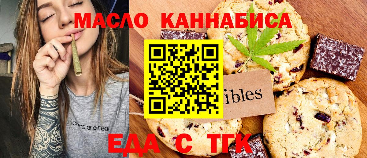 Cannafood конопля  Вход с VPN  Казань 