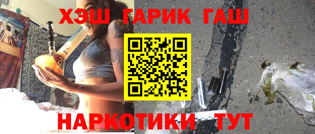 магазин продажи   ГАШ индика сатива  ГАШИШ Cannabis  ГАШ  Вход с VPN  Казань 