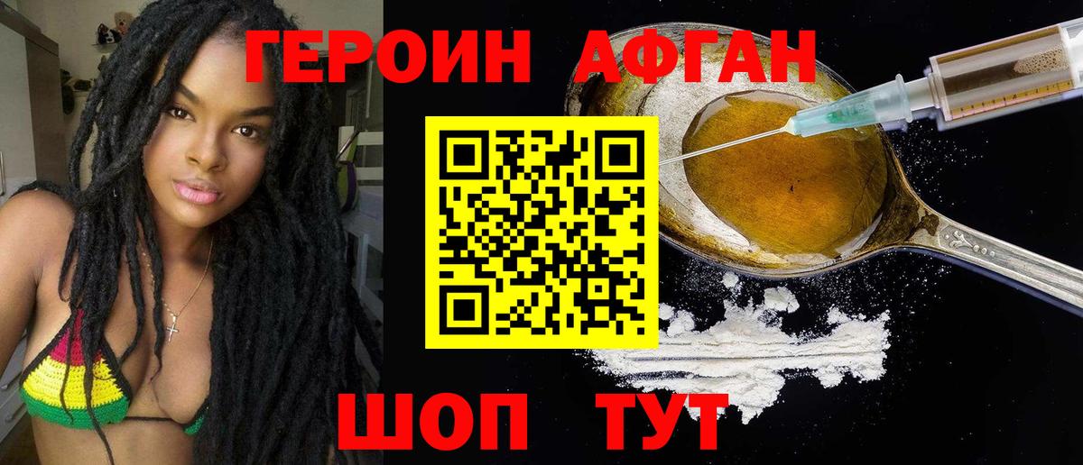 ГЕРОИН VHQ  Вход с VPN  Казань 
