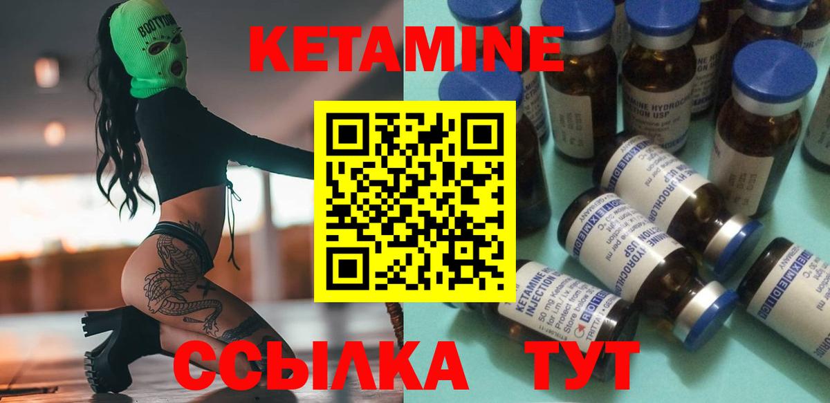 Кетамин VHQ  КЕТАМИН VHQ  Вход с VPN  МЕГА сайт  Казань 