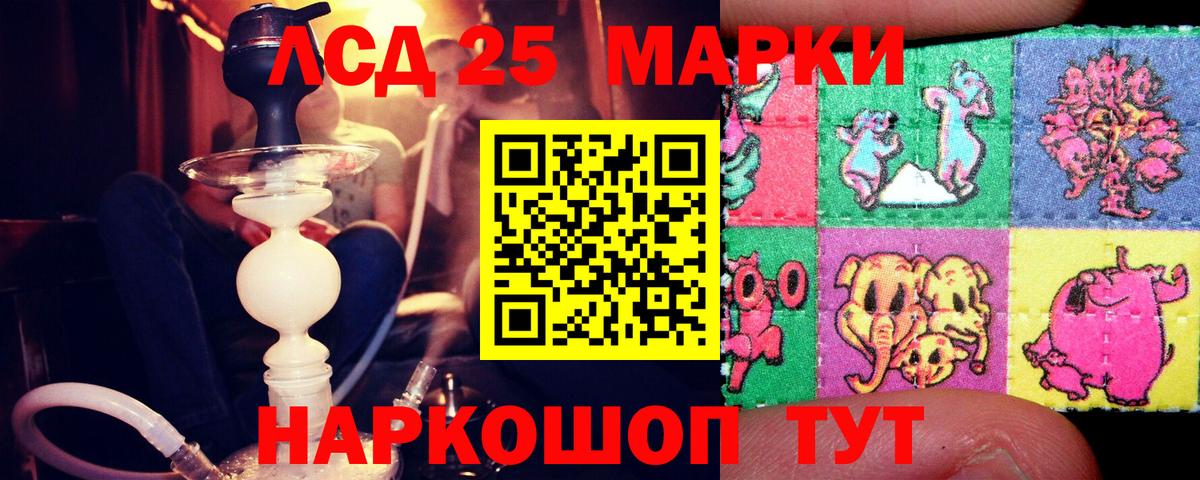 LSD-25 экстази кислота Казань