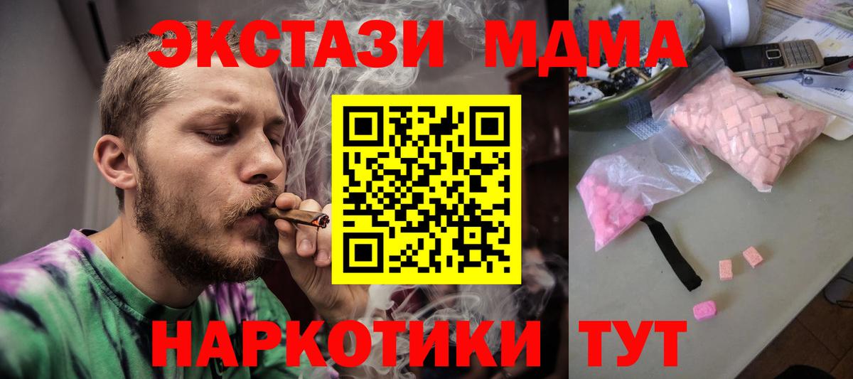 МДМА VHQ  МДМА crystal  Вход с VPN  МДМА  Казань 