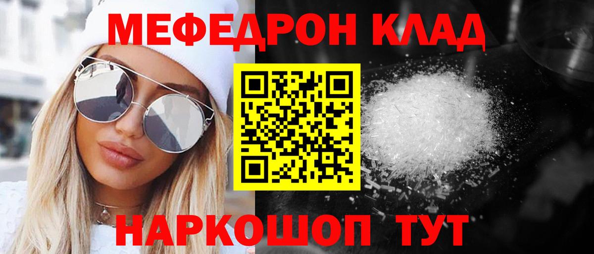Казань  Мефедрон 4 MMC  МЯУ-МЯУ  Меф  МЯУ-МЯУ mephedrone  Вход с VPN 