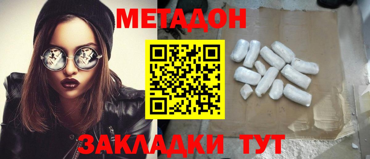 MEGA онион  МЕТАДОН мёд  Вход с VPN  Казань 