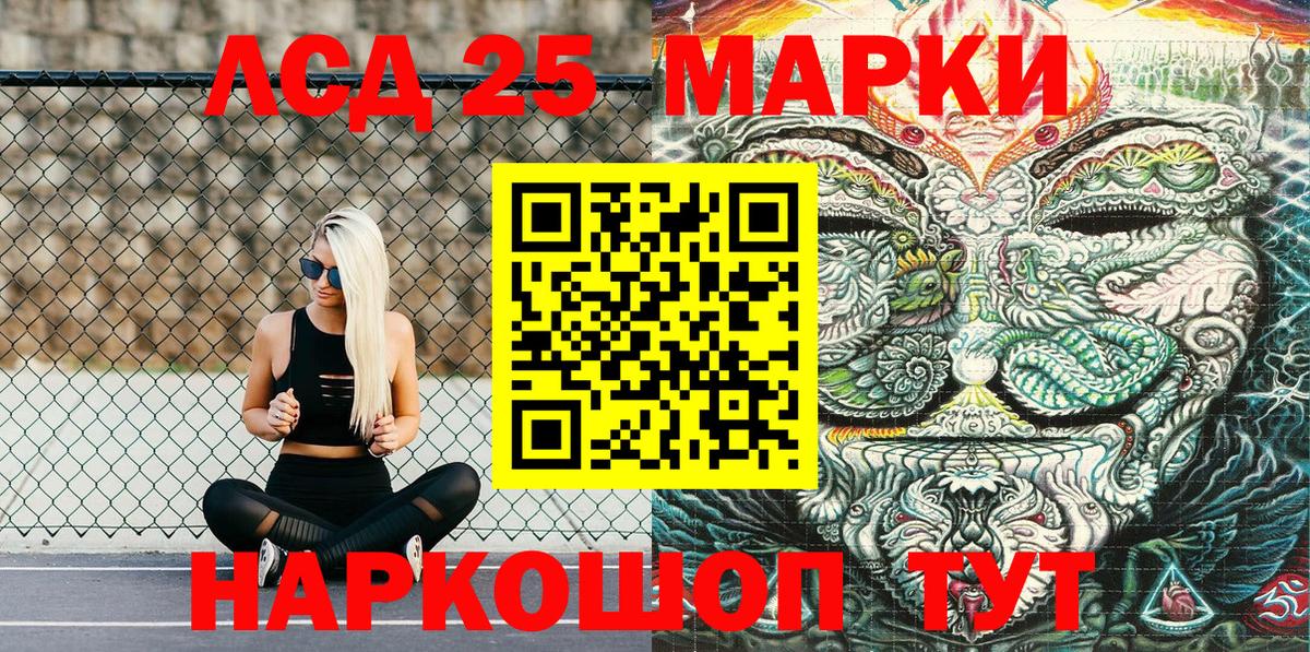 Марки 25I-NBOMe 1,8мг Казань