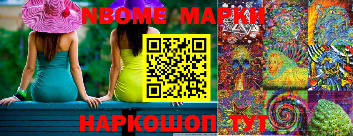 Казань  Марки NBOMe  Вход с VPN  купить   Марки NBOMe 1,5мг 