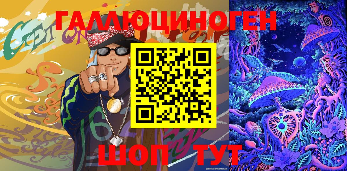 Псилоцибиновые грибы ЛСД Казань